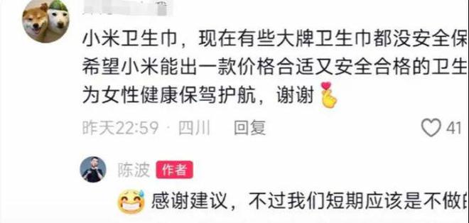 女网友：怀疑过男人、但从没怀疑过卫生巾AG真人百家家乐app卫生巾集体暴雷！(图6)
