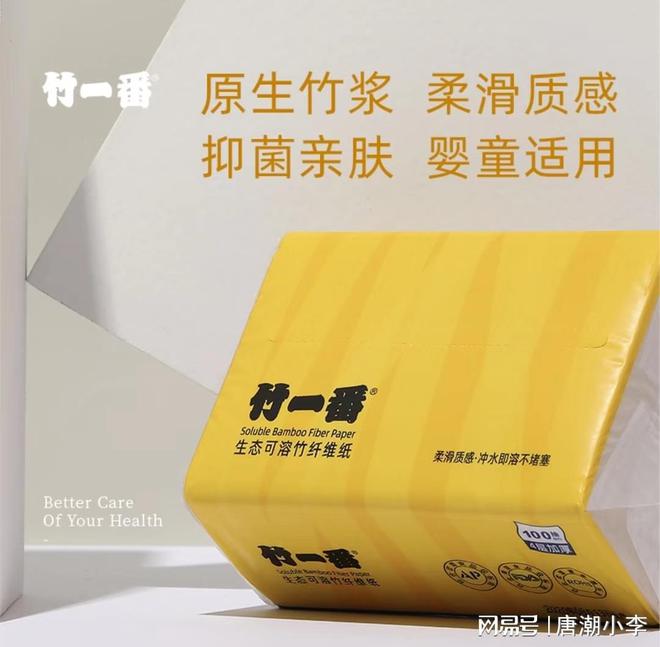 生纸吗？唐潮家居新品值得一试！AG真人娱乐网址你还在用旧卫(图1)