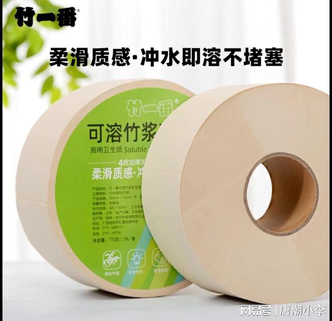 生纸吗？唐潮家居新品值得一试！AG真人娱乐网址你还在用旧卫(图2)
