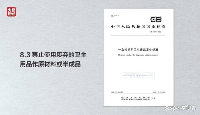 比想象中的更加恶心难怪女性会得妇科病AG真人中国315晚会大爆雷出现了(图10)