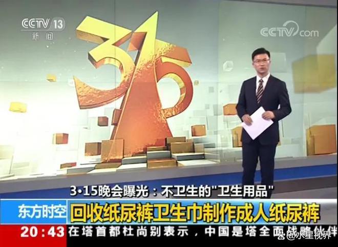 比想象中的更加恶心难怪女性会得妇科病AG真人中国315晚会大爆雷出现了(图16)