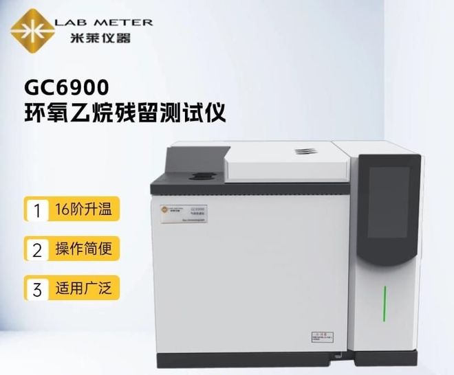 录D 卫生巾、护垫、湿巾环氧乙烷残留量检测方法AG真人平台appGB15979-2024附(图2)